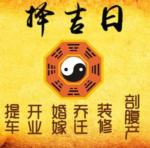绿春择吉日