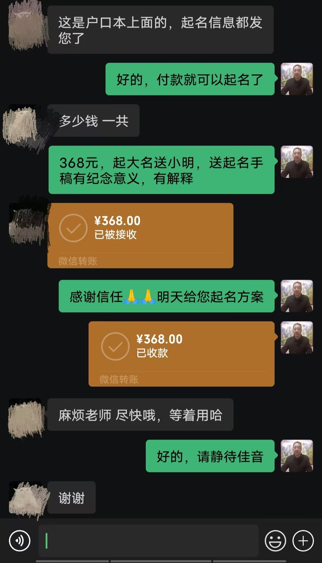 绿春起名案例，感谢支持